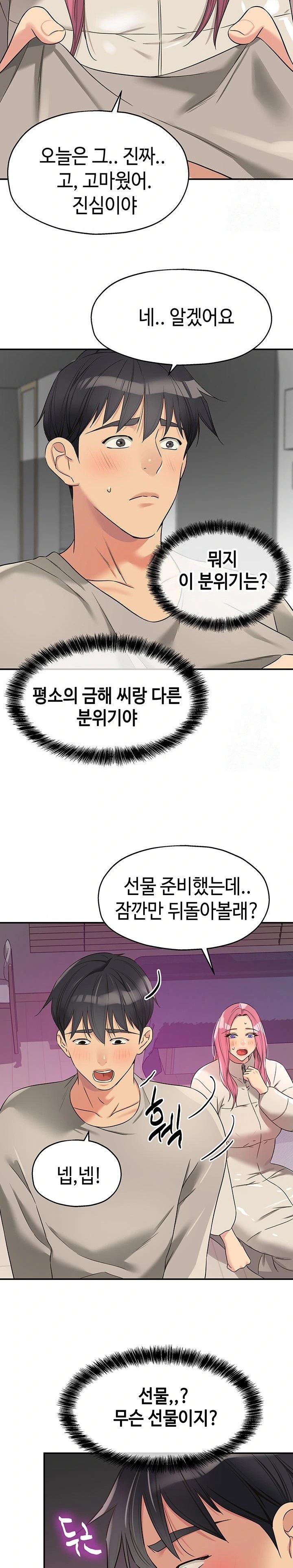 The Shop of Pleasure Raw Chapter 115 image 14