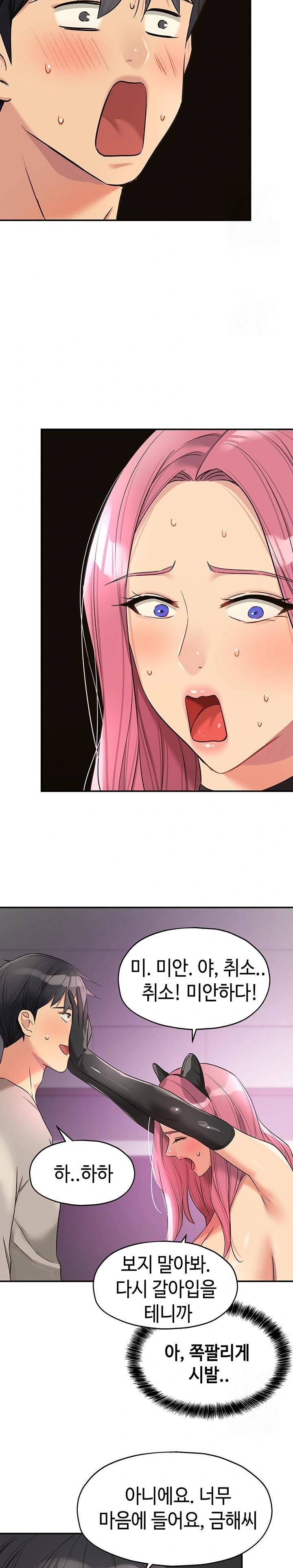 The Shop of Pleasure Raw Chapter 115 image 17