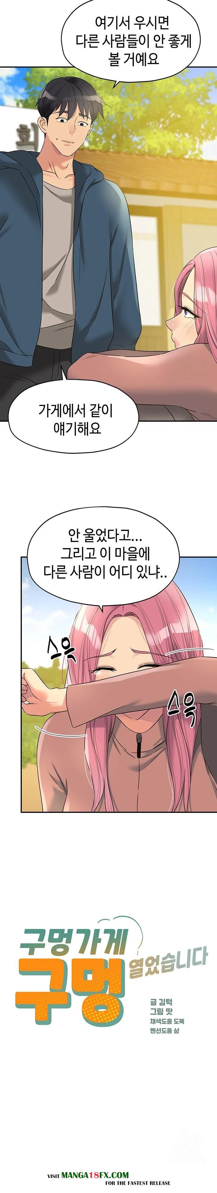 The Shop of Pleasure Raw Chapter 115 image 1