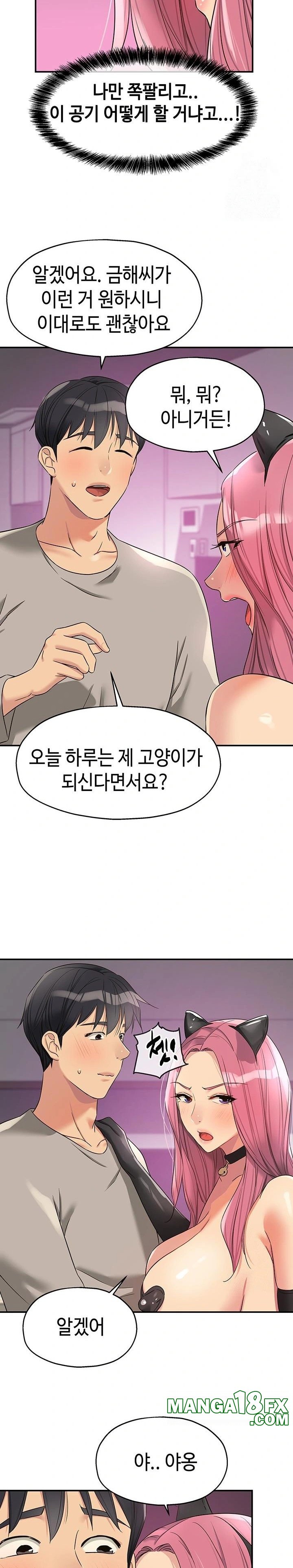 The Shop of Pleasure Raw Chapter 115 image 20