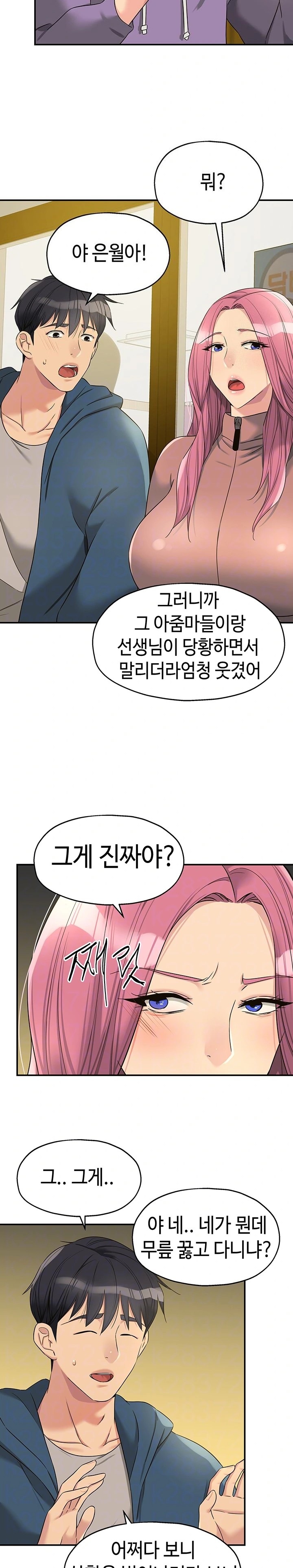 The Shop of Pleasure Raw Chapter 115 image 4