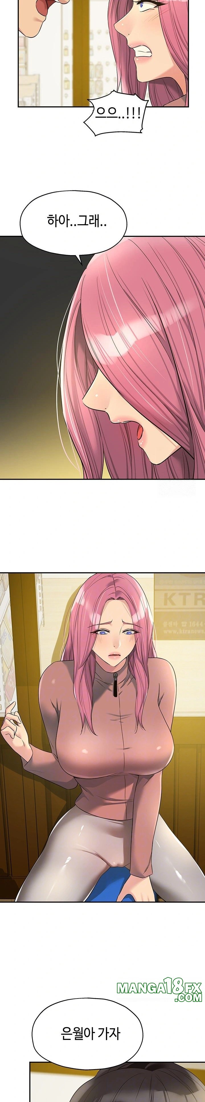 The Shop of Pleasure Raw Chapter 115 image 6