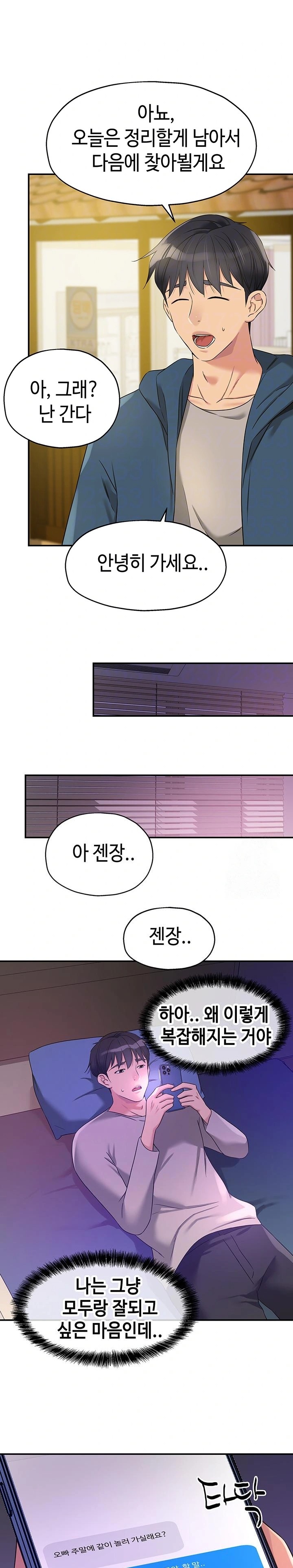 The Shop of Pleasure Raw Chapter 115 image 8