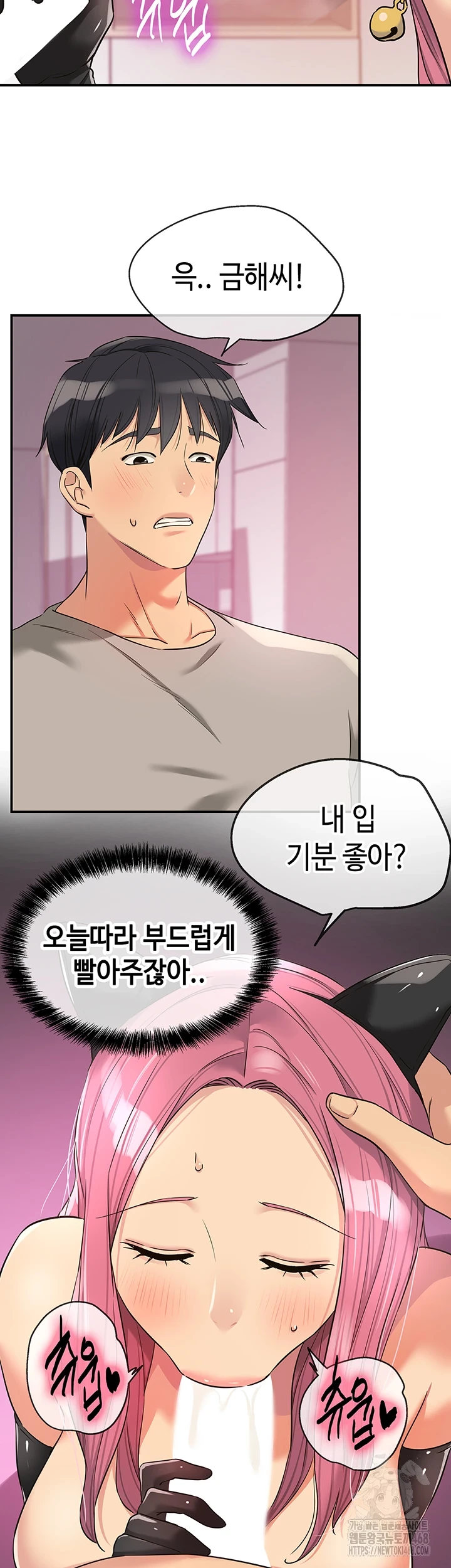 The Shop of Pleasure Raw Chapter 116 image 1