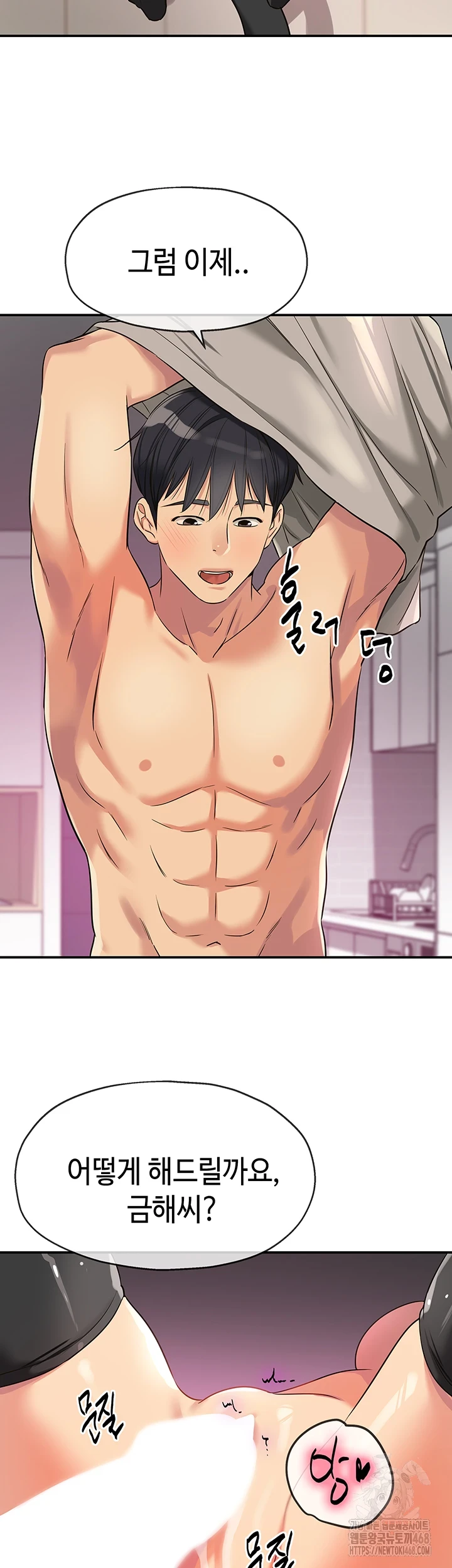 The Shop of Pleasure Raw Chapter 116 image 22