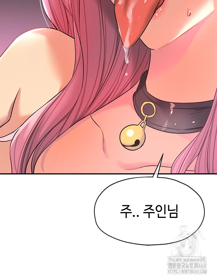 The Shop of Pleasure Raw Chapter 116 image 24