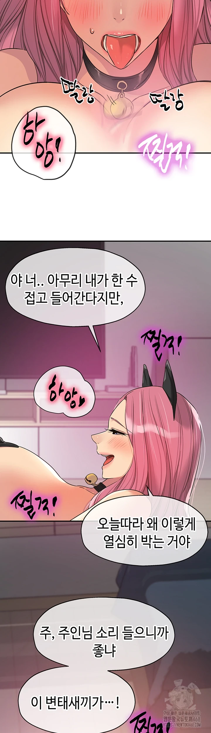 The Shop of Pleasure Raw Chapter 116 image 26