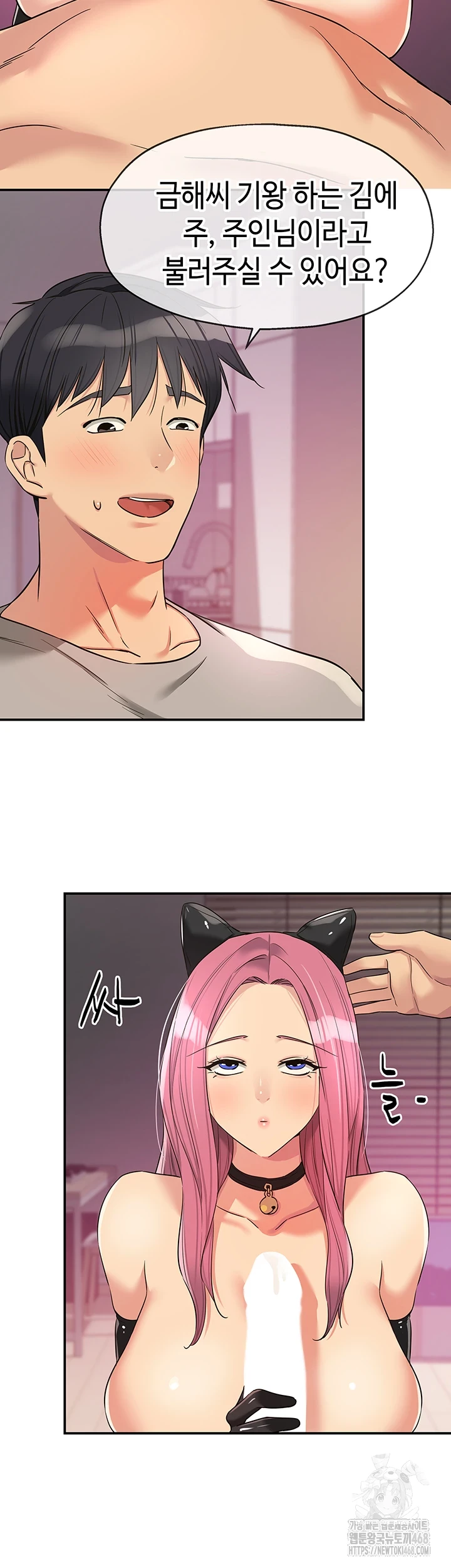 The Shop of Pleasure Raw Chapter 116 image 2