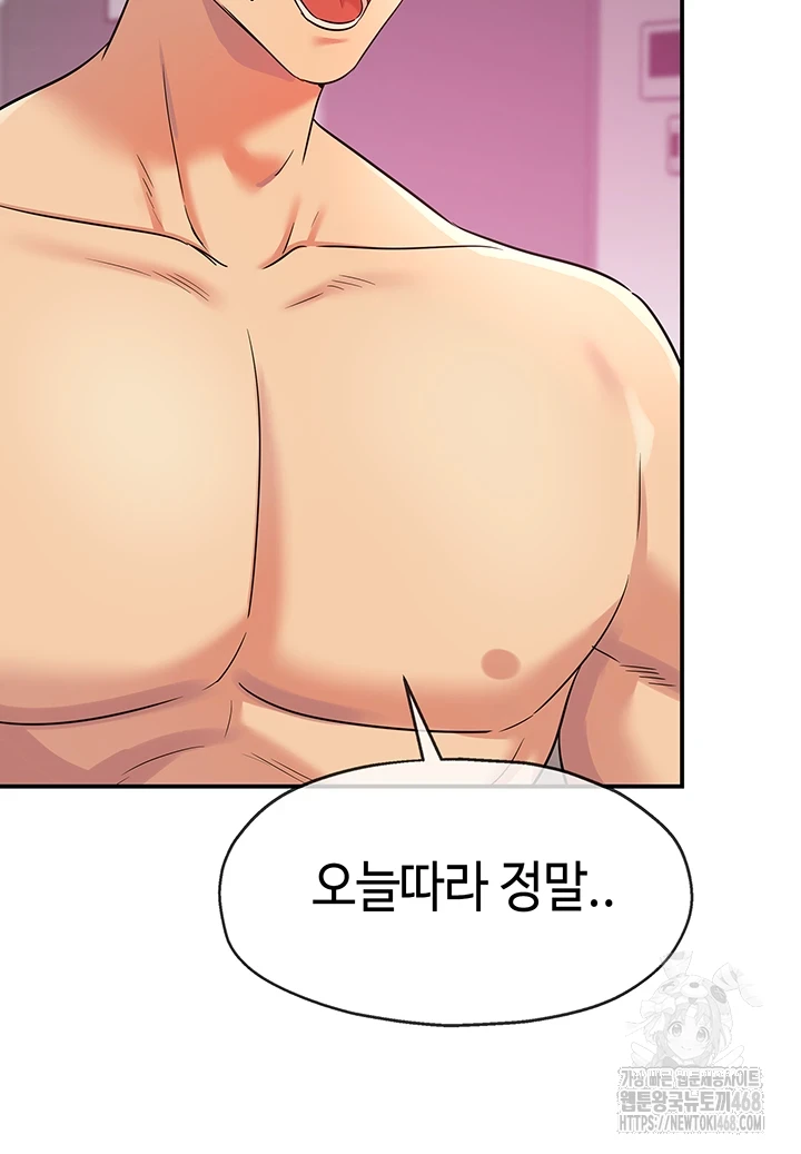 The Shop of Pleasure Raw Chapter 116 image 39