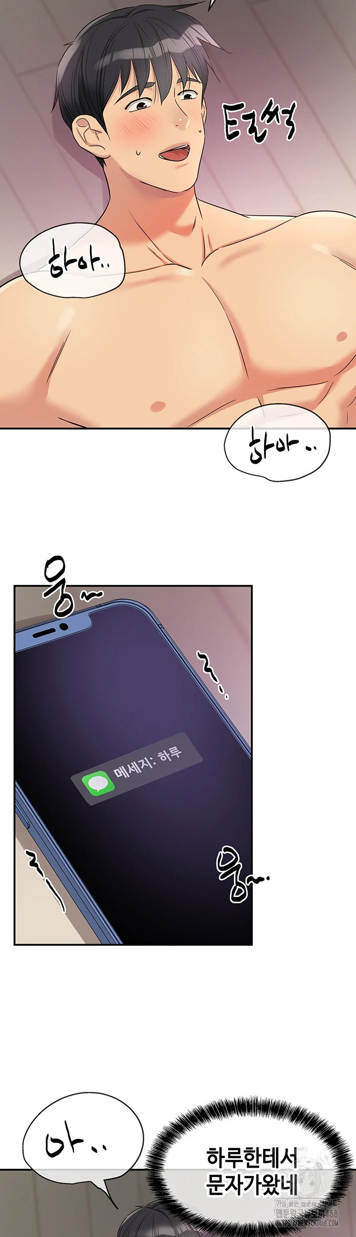The Shop of Pleasure Raw Chapter 116 image 41