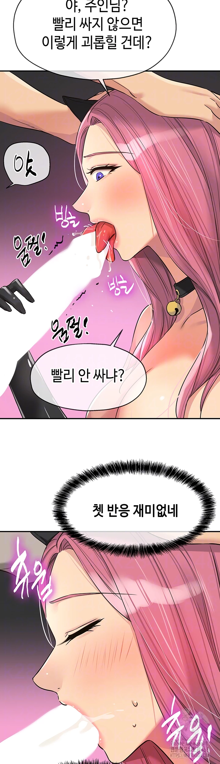 The Shop of Pleasure Raw Chapter 116 image 7