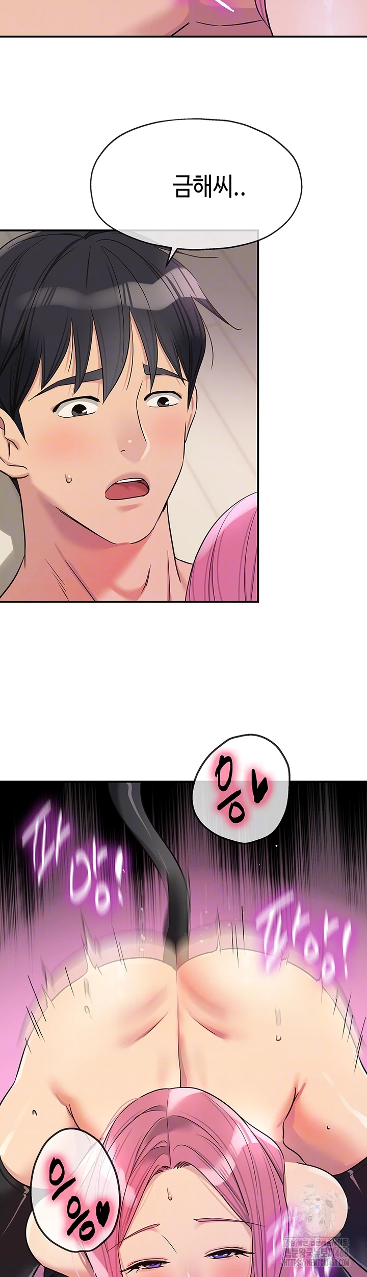 The Shop of Pleasure Raw Chapter 117 image 11