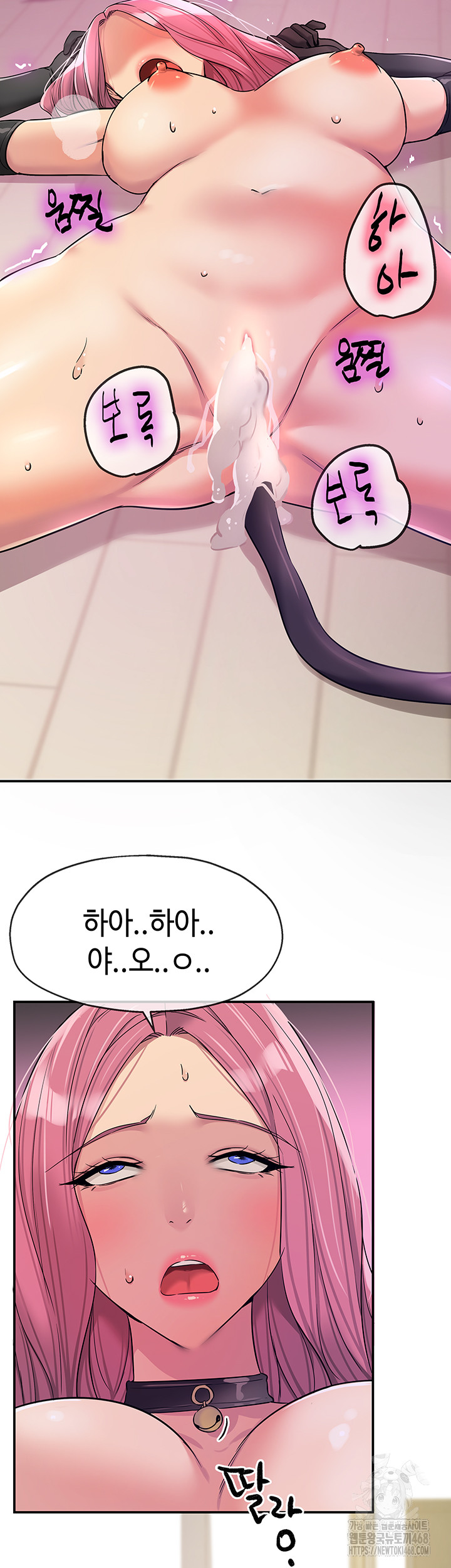 The Shop of Pleasure Raw Chapter 117 image 18
