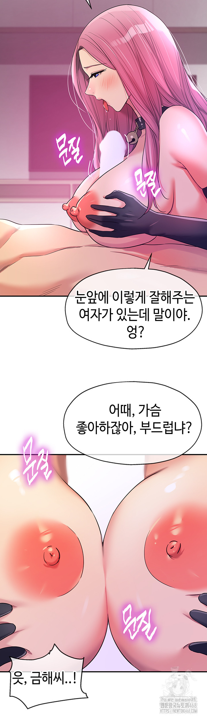 The Shop of Pleasure Raw Chapter 117 image 1