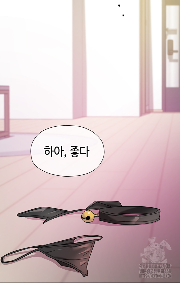 The Shop of Pleasure Raw Chapter 117 image 19