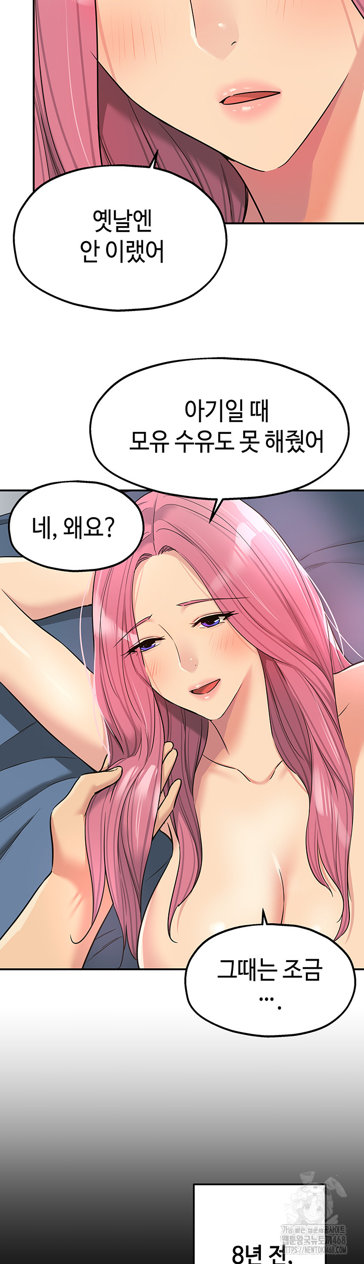 The Shop of Pleasure Raw Chapter 117 image 22