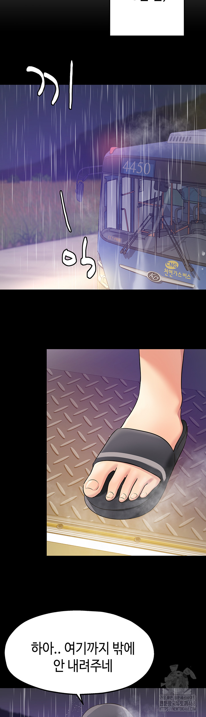 The Shop of Pleasure Raw Chapter 117 image 23