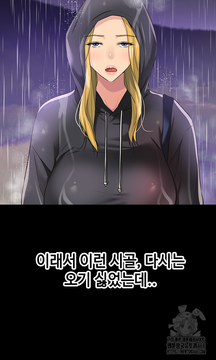 The Shop of Pleasure Raw Chapter 117 image 24