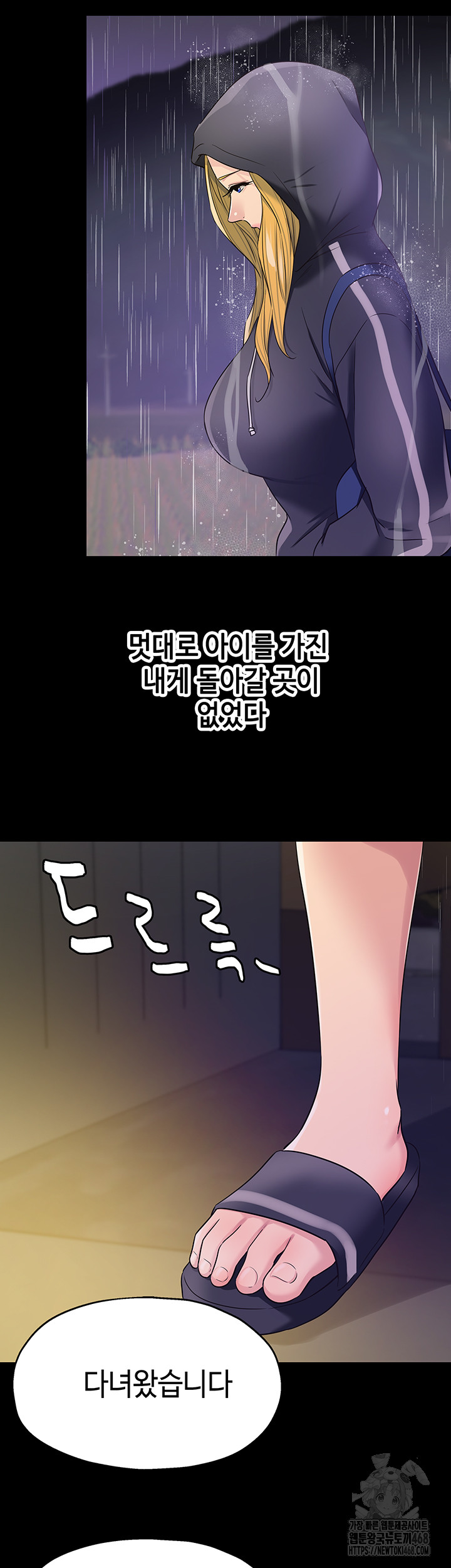 The Shop of Pleasure Raw Chapter 117 image 25