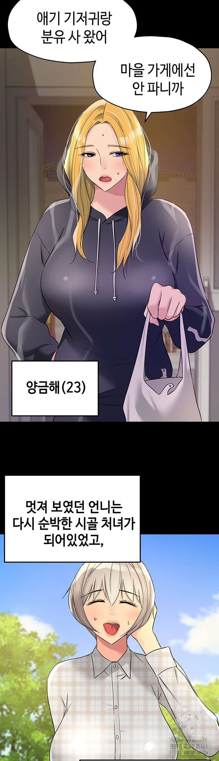 The Shop of Pleasure Raw Chapter 117 image 26