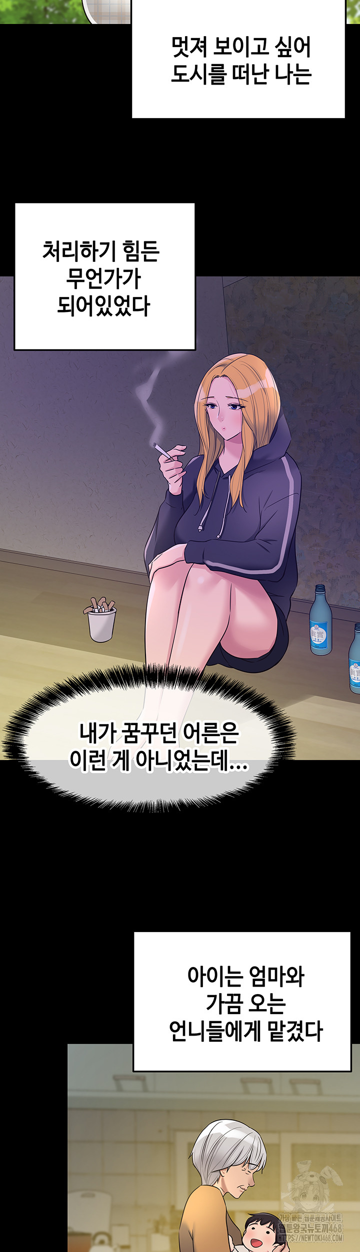The Shop of Pleasure Raw Chapter 117 image 27