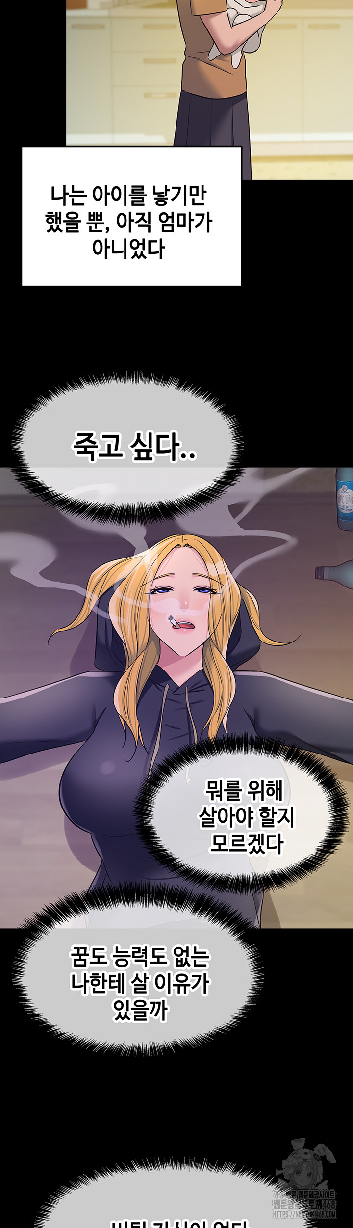 The Shop of Pleasure Raw Chapter 117 image 28