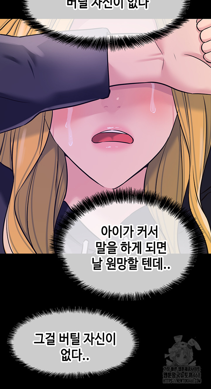 The Shop of Pleasure Raw Chapter 117 image 29