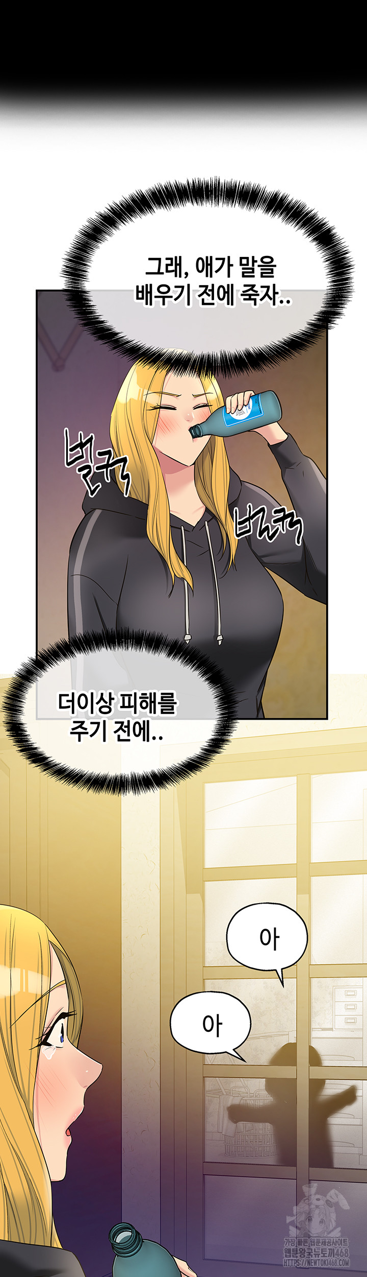 The Shop of Pleasure Raw Chapter 117 image 30