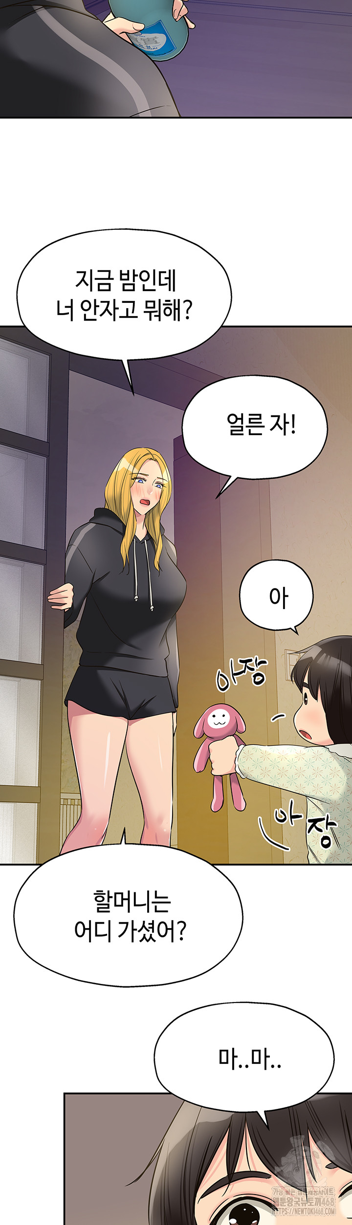The Shop of Pleasure Raw Chapter 117 image 31