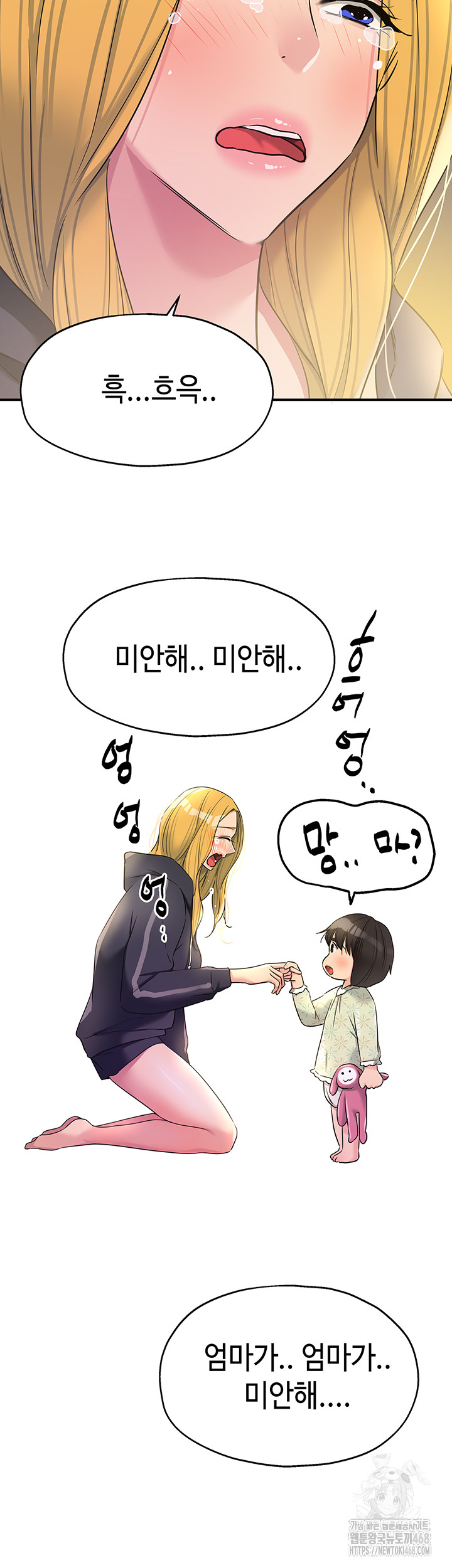 The Shop of Pleasure Raw Chapter 117 image 34