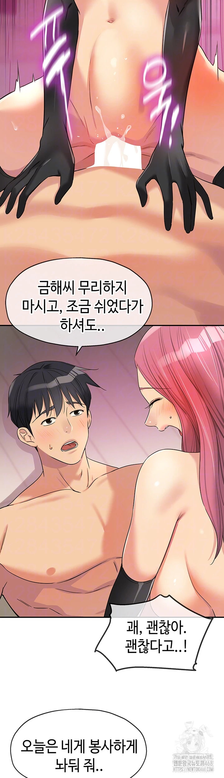 The Shop of Pleasure Raw Chapter 117 image 7