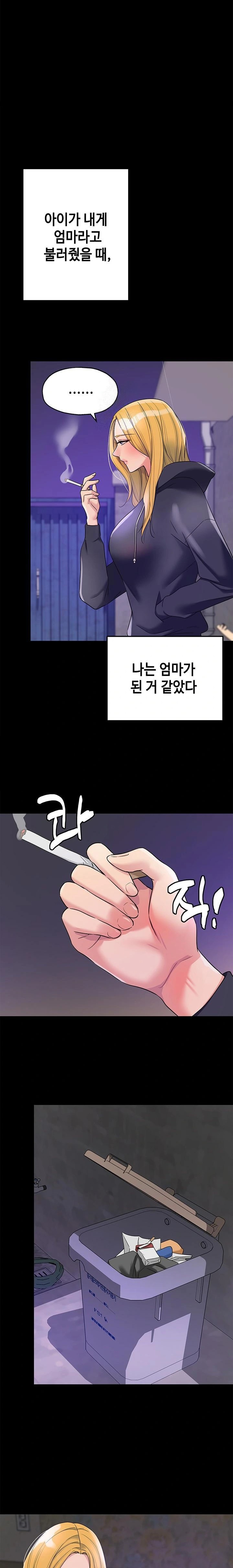 The Shop of Pleasure Raw Chapter 118 image 0