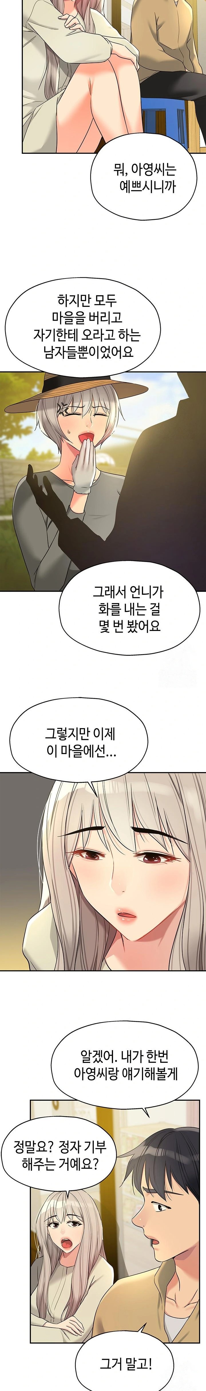 The Shop of Pleasure Raw Chapter 118 image 11
