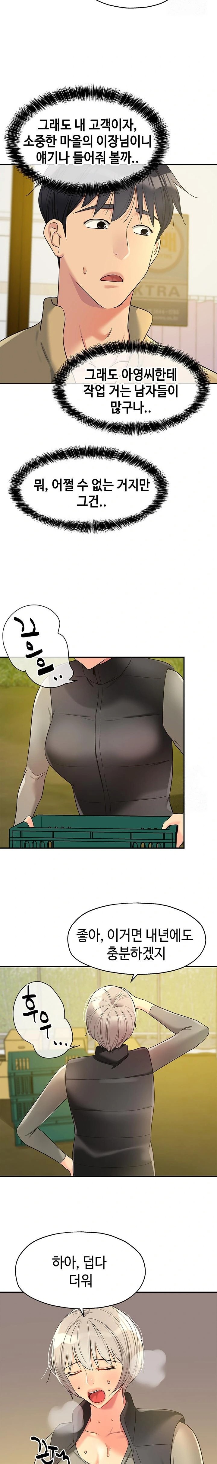 The Shop of Pleasure Raw Chapter 118 image 12