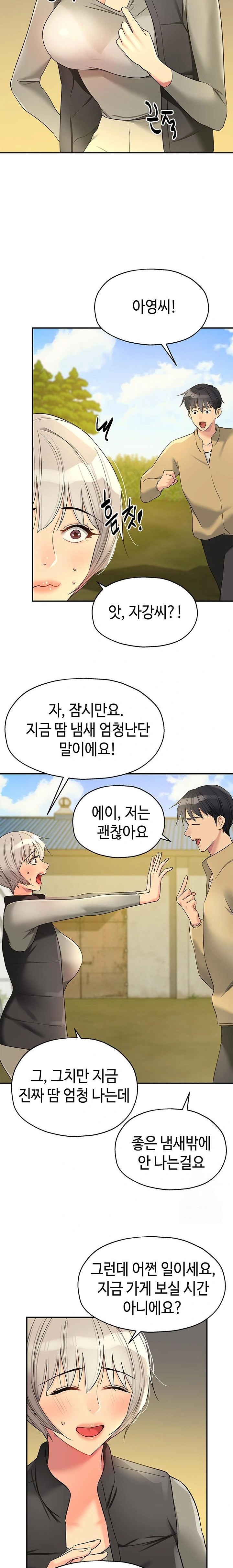 The Shop of Pleasure Raw Chapter 118 image 13