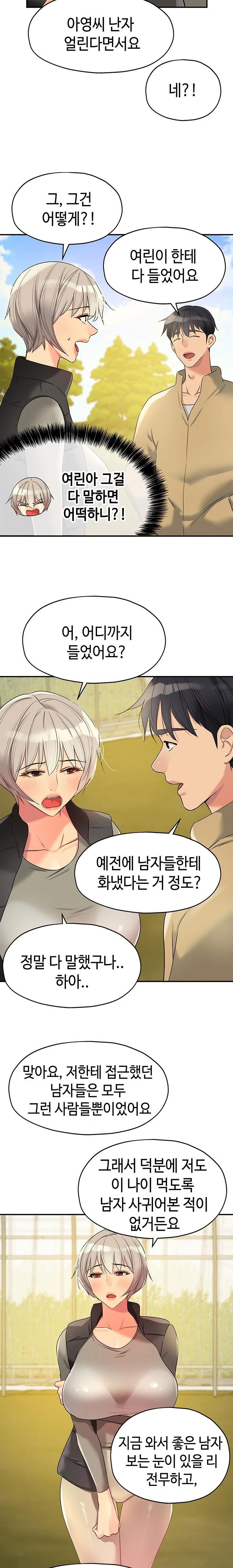 The Shop of Pleasure Raw Chapter 118 image 14