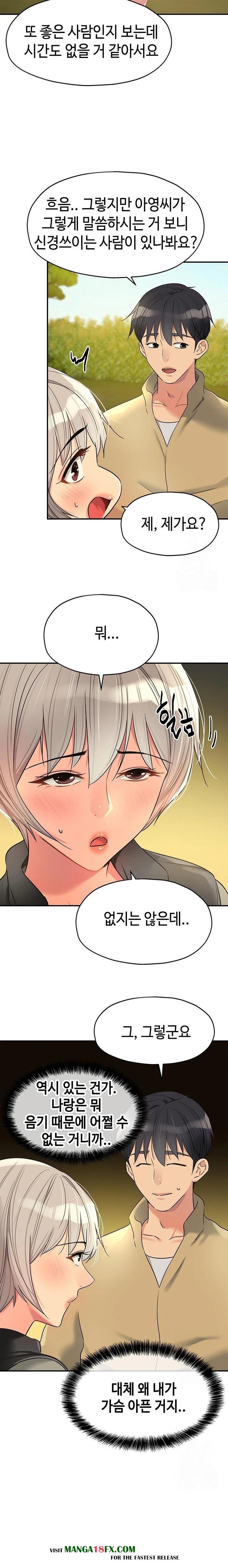 The Shop of Pleasure Raw Chapter 118 image 15