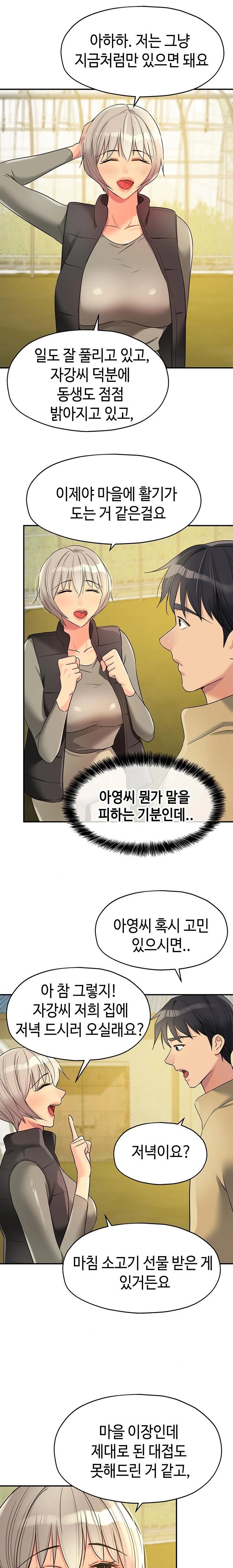 The Shop of Pleasure Raw Chapter 118 image 16