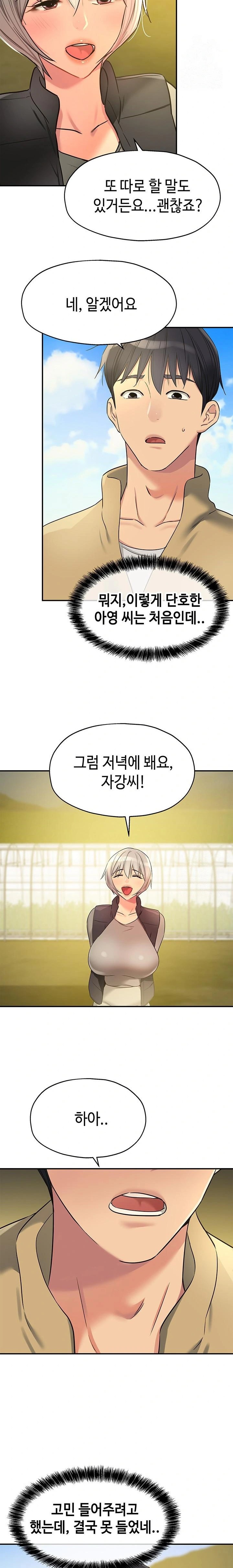 The Shop of Pleasure Raw Chapter 118 image 17