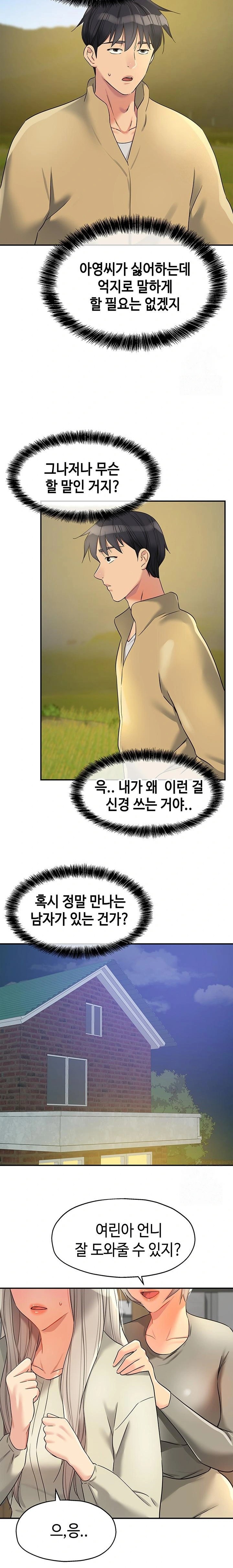 The Shop of Pleasure Raw Chapter 118 image 18