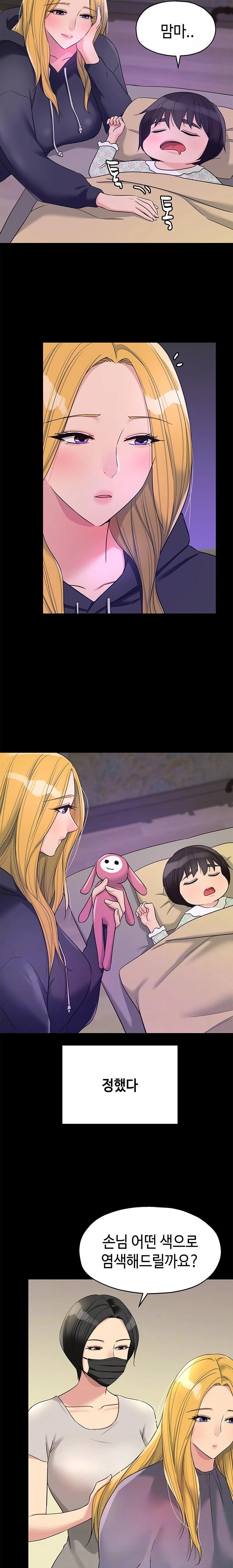 The Shop of Pleasure Raw Chapter 118 image 1