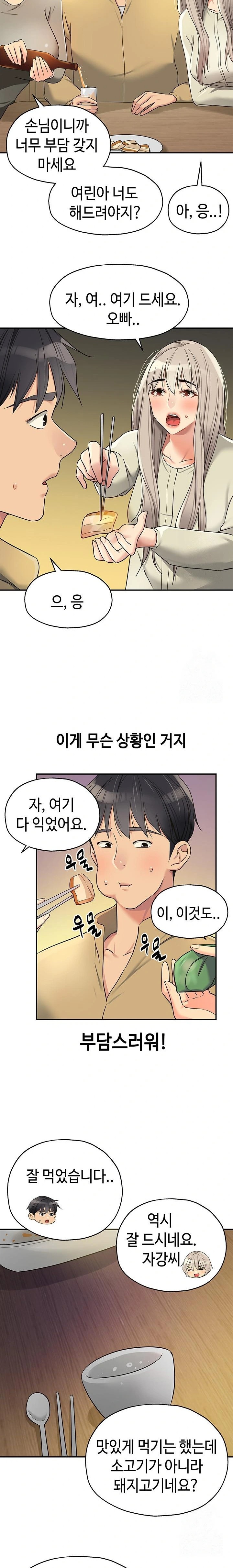 The Shop of Pleasure Raw Chapter 118 image 20