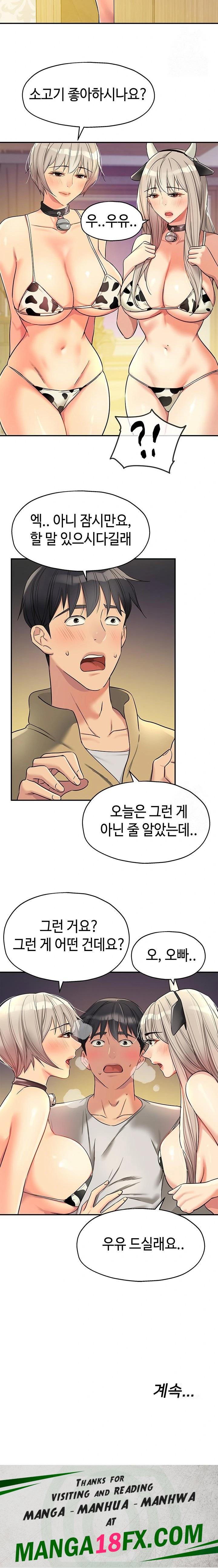 The Shop of Pleasure Raw Chapter 118 image 22