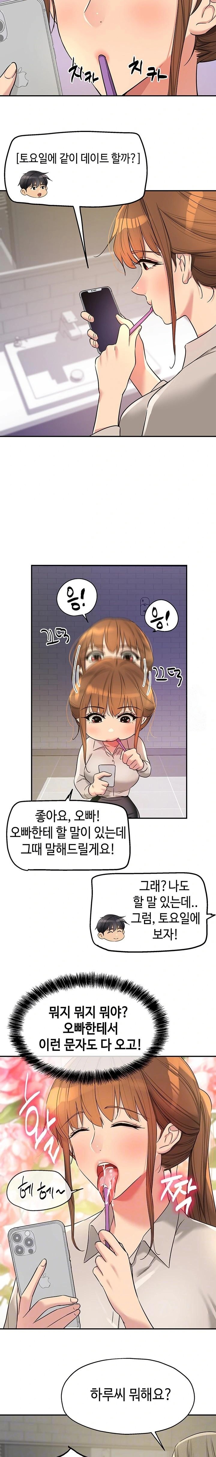 The Shop of Pleasure Raw Chapter 118 image 5