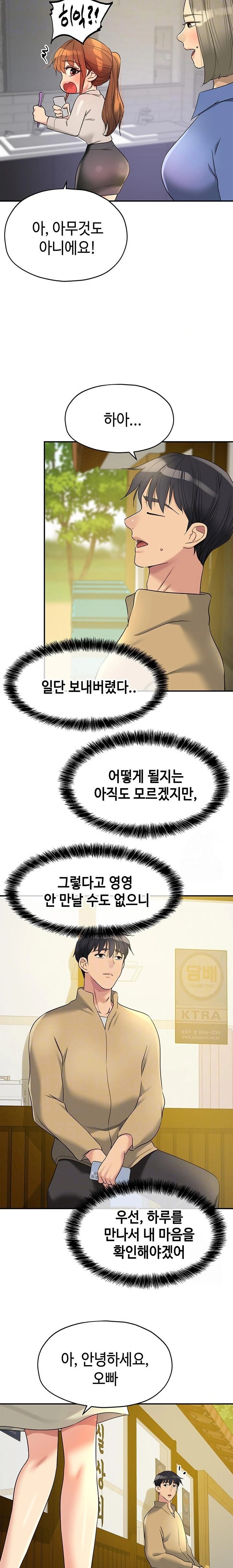 The Shop of Pleasure Raw Chapter 118 image 6