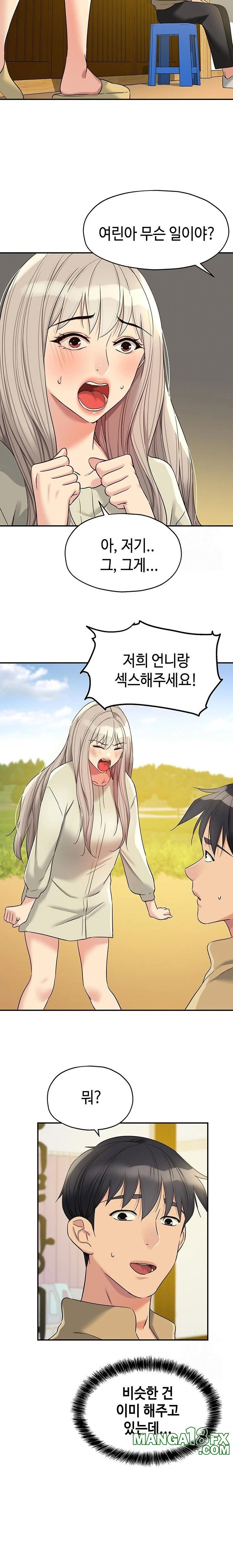 The Shop of Pleasure Raw Chapter 118 image 7