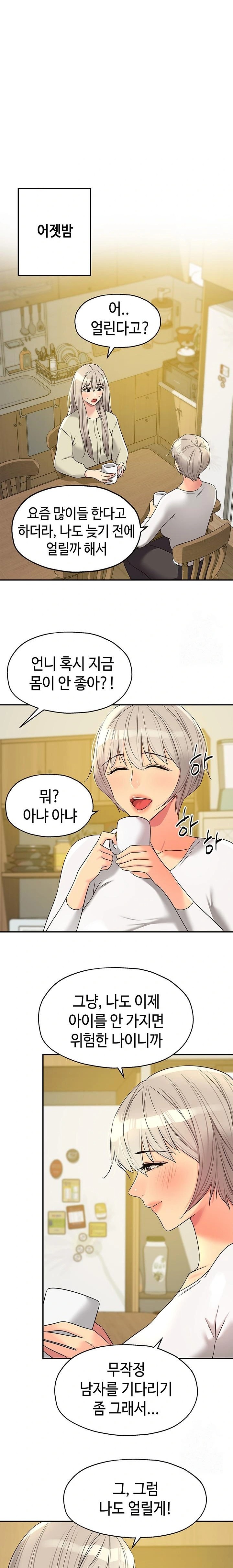 The Shop of Pleasure Raw Chapter 118 image 8