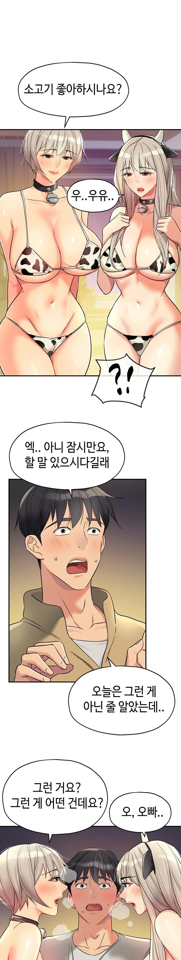 The Shop of Pleasure Raw Chapter 119 image 0