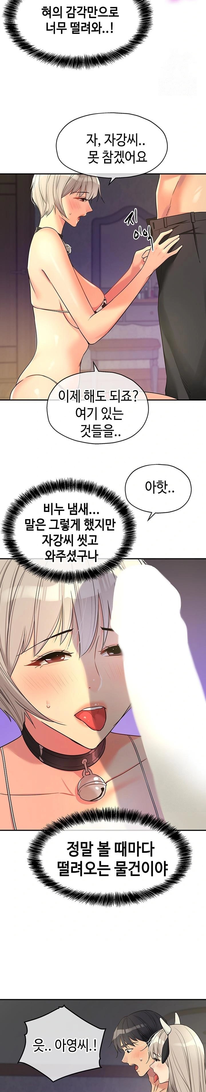 The Shop of Pleasure Raw Chapter 119 image 10