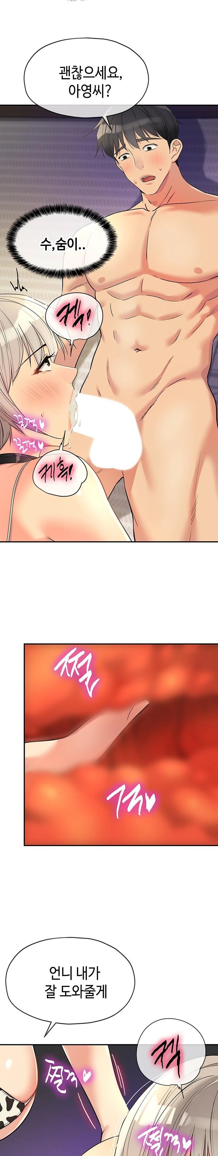 The Shop of Pleasure Raw Chapter 119 image 17